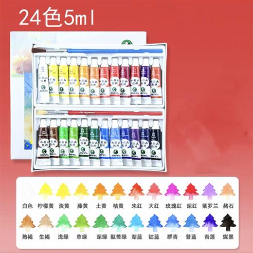 马利牌水彩颜料12色24色5ml美术生儿童学生初学者手绘diy涂色填色画画美术材料1盒 商品图6