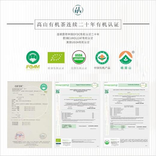 峨眉山有机茶归真红底120g 商品图1