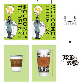 欢迎光临马克杯