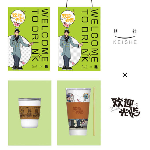 欢迎光临马克杯 商品图0