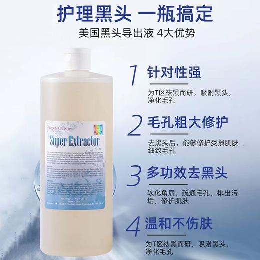 美国黑头水黑头导出液1000ml 商品图1