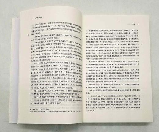 《古代蒙古城市》，小16开，[苏]C.B.吉谢列夫著，商务印书馆2016年版，470页，定价96，售价48元。 商品图6