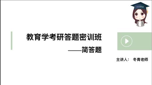 【CiCi】【Day 9】简答题（运动、思潮）333 商品图0