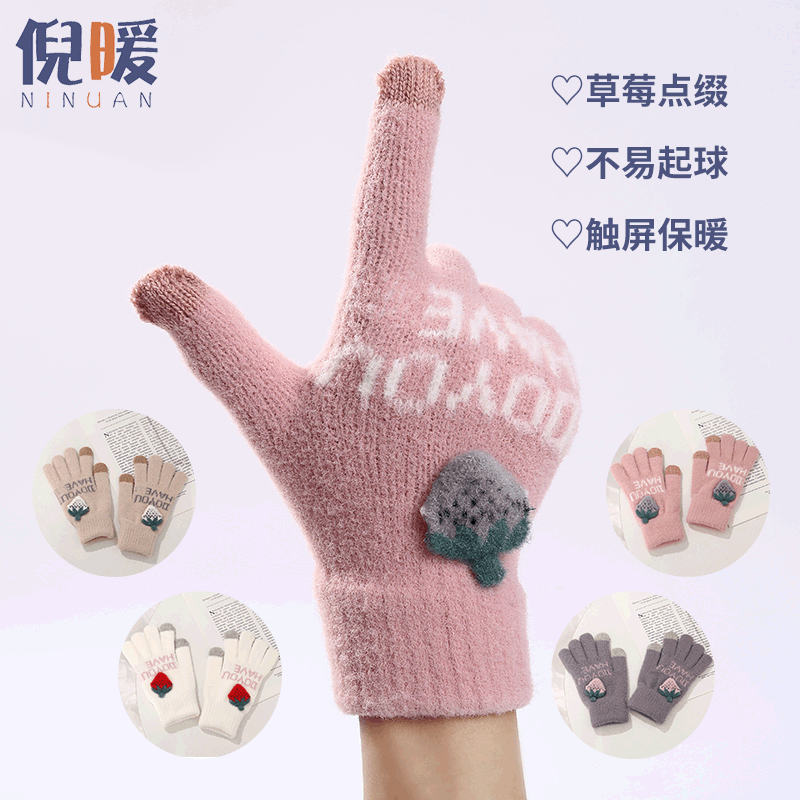 2022新款触屏手套  可爱草莓成人分指手套  时尚加绒冬季保暖手套