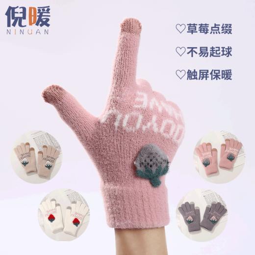 2022新款触屏手套  可爱草莓成人分指手套  时尚加绒冬季保暖手套 商品图0