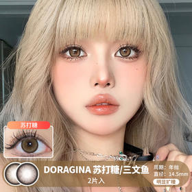 DORAGINA / 苏打糖/三文鱼 / 美瞳年抛 / 2片入 / 14.5mm / 明显扩瞳显色自然风格