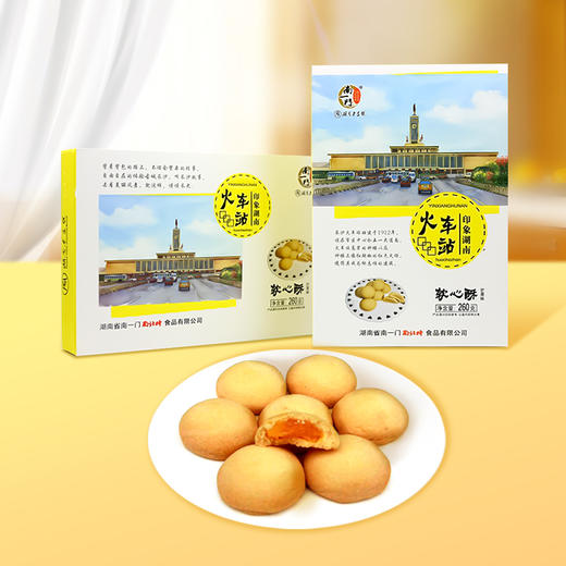 【员工内购包邮】南一门软心酥牛奶味260g/盒 香甜内陷 口感丰富 商品图1