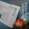 【签名本】《所幸藏书房》绿茶 著 商品缩略图1
