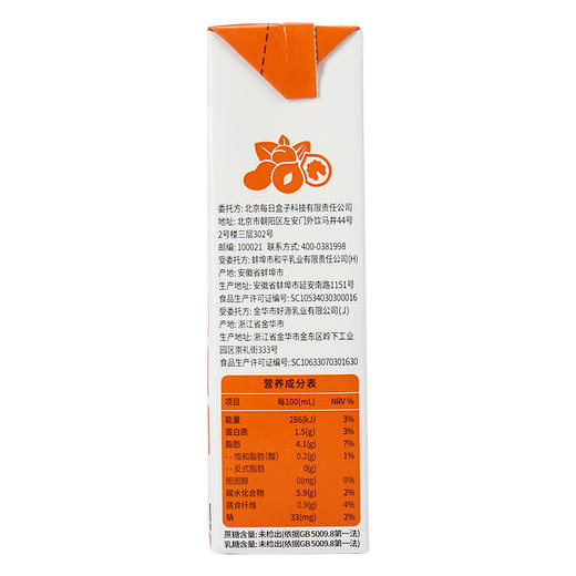 每日盒子植物奶燕麦奶 原味/坚果 250ml/盒 商品图6