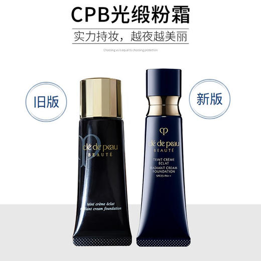 【品牌热卖】CPB新款光缎粉霜 商品图1