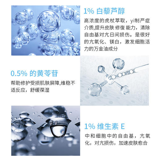 修丽可BE肌活修护夜间精华凝露精华15ml（中样） 商品图2