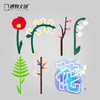 博物文创 fafa世界 毛毡花假花镭射花瓶亚克力DIY配件家具花卉 商品缩略图1