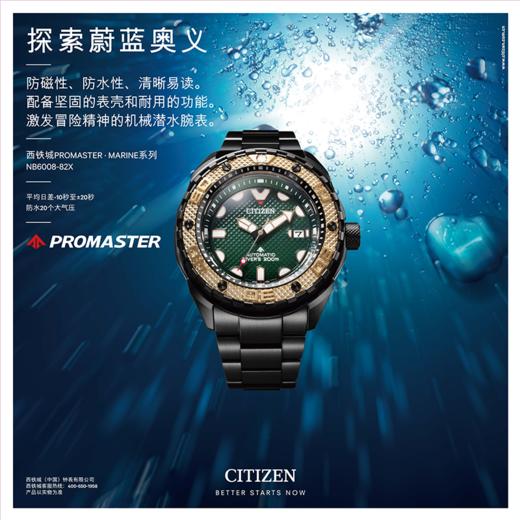 西铁城日本官方正品舒博™钛间黑色DLC潜水机械表NB6008-82X 商品图0