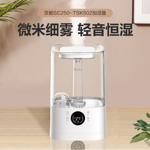 [新品] 亚都(YADU) SC250-TSK502 加湿器家用智能卧室香薰小型孕妇婴儿大雾量净化空气加湿