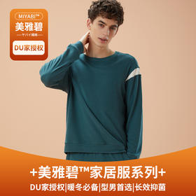 【触棉】男士撞色家居服套装B69311411