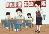 【九】文明校园篇-04考场礼仪 商品缩略图0