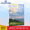 《新校园》杂志 2022年9月期  总第552期 商品缩略图0