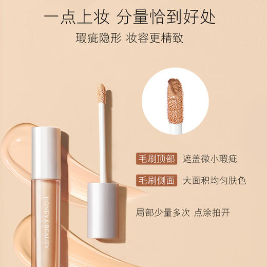 【蜜家特惠】透蜜 无痕遮瑕液3g 细腻遮瑕 自然立体 商品图3