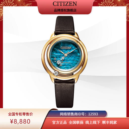 西铁城不锈钢镀玫瑰金色5颗真缎绣皮钻光动能女表EW5522-38W 商品图2