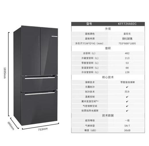 博世（BOSCH）462升多门微缝嵌入家用变频四开门冰箱  KFF72VA92C 商品图2