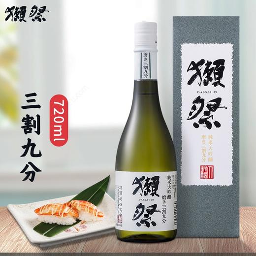 獭祭 纯米大吟酿三割九分720ml 商品图0