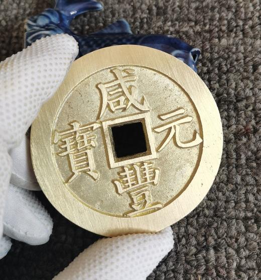 咸丰元宝当千 商品图6