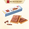 飞瑞尔牛奶巧克力涂层饼干133g 商品缩略图1