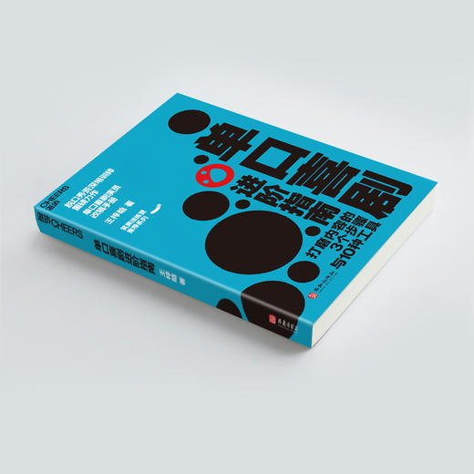 湛庐｜单口喜剧进阶指南 商品图4