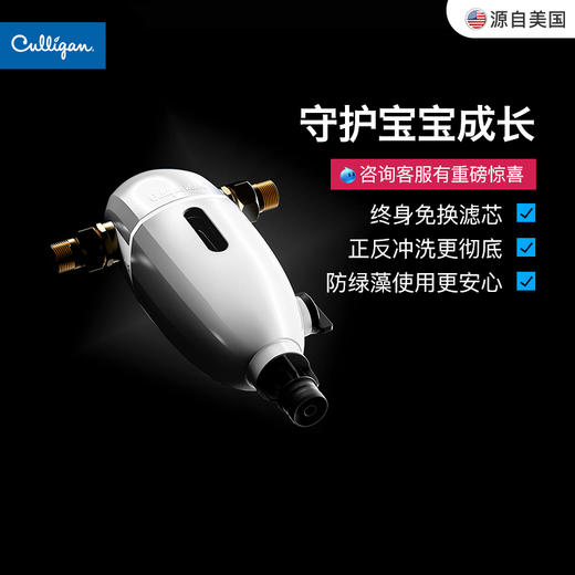 Culligan/康丽根前置过滤器净水机  AVE-PF06B/W  全屋家用360°冲洗 商品图1