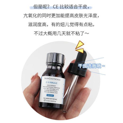 修丽可CE精华液15ml 中样 商品图2