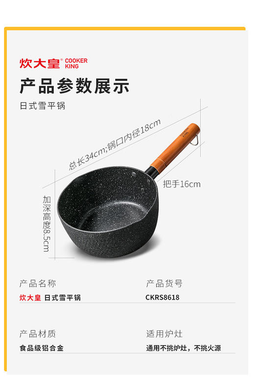 炊大皇日式平底锅18CM CKRS8618 商品图7