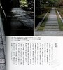 预售 【中商原版】京都美学考 以美学之眼探究构筑千年古都的传统设计 吉冈幸雄 喜多章 日文原版 进口艺术 京都の意匠 暮らしと建築のスタイル 商品缩略图7