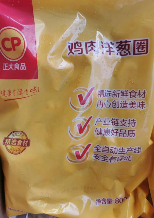 正大鸡肉洋葱圈800g   2023.9.27到期 商品图0