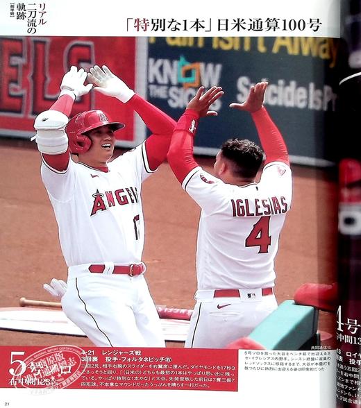 【中商原版】大谷翔平2021 真实二刀流轨迹 日文原版 特別報道写真集 大谷翔平2021 リアル二刀流の軌跡 商品图7