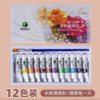 马利牌水粉颜料12色24色5ml儿童小学生用初学者绘画美术生画画材料1盒玛丽马力牌 商品缩略图6