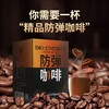 佰纳吉防弹咖啡粉 2盒 商品缩略图1