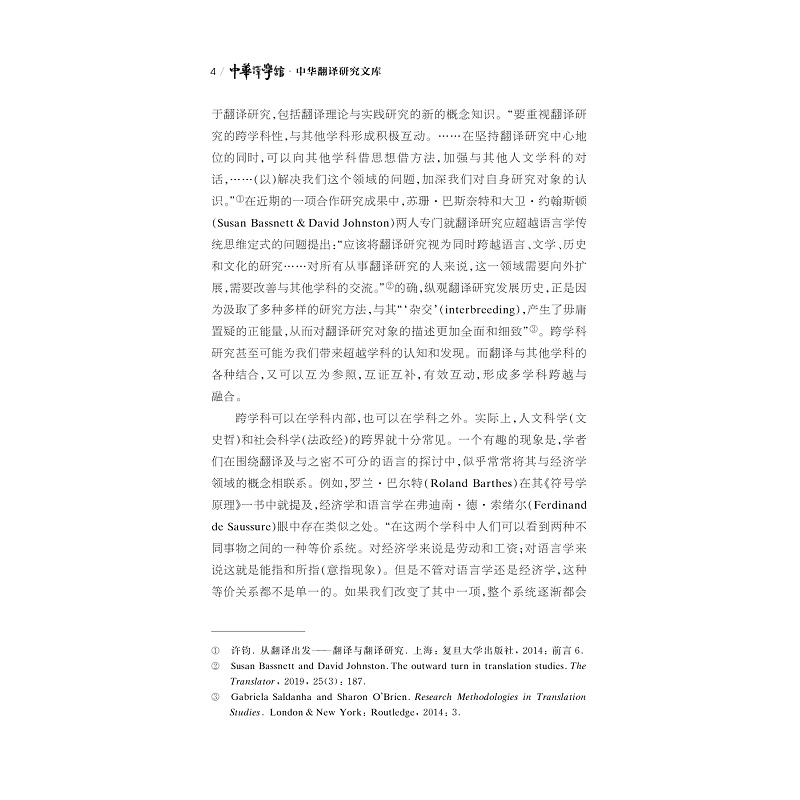 试读PDF-9787308228442(1-1)-翻译修辞学与国家对外话语传播_017.jpg