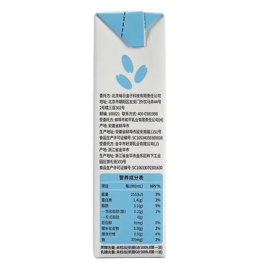 每日盒子植物奶燕麦奶 原味/坚果 250ml/盒 商品图5