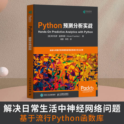 Python神经网络项目实战 Python深度学习机器学习实战 人工智能神经网络机器视觉 商品图0