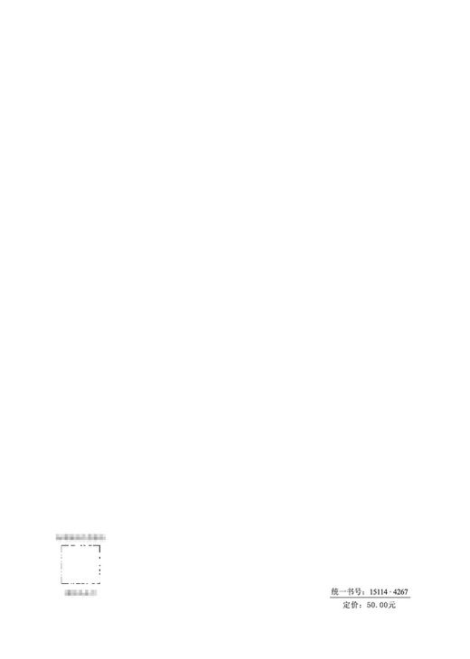 梁式桥悬臂施工监控技术规程（T/CHCA 005—2022） 商品图1