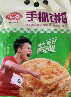 安井手抓饼原味900g