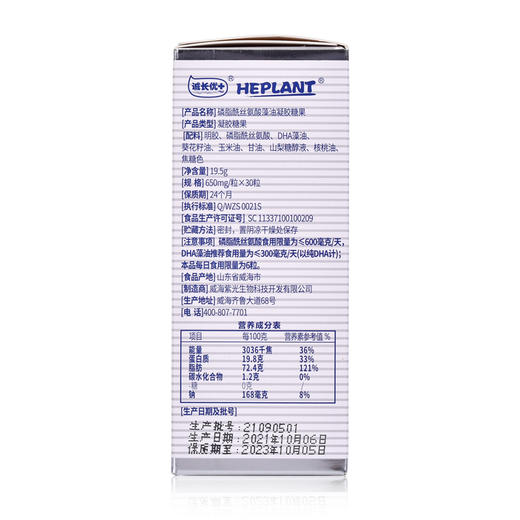 【磷脂酰丝氨酸PS胶囊】 180粒装 商品图2