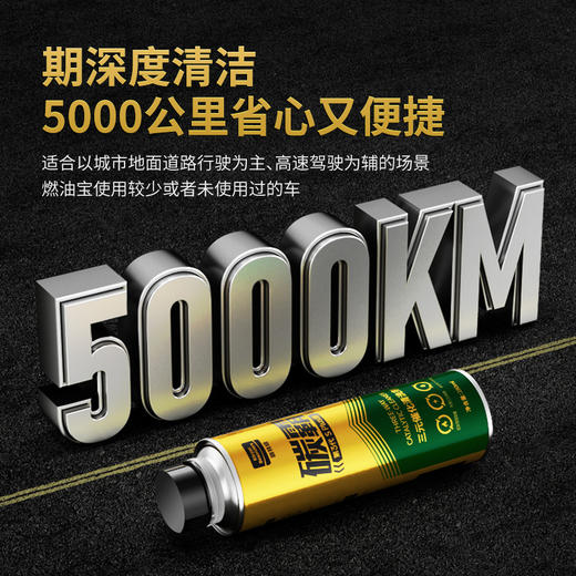 固特威碳霸SPlus 三元崔化清洗剂催化清洗汽车发动机除积碳 商品图4