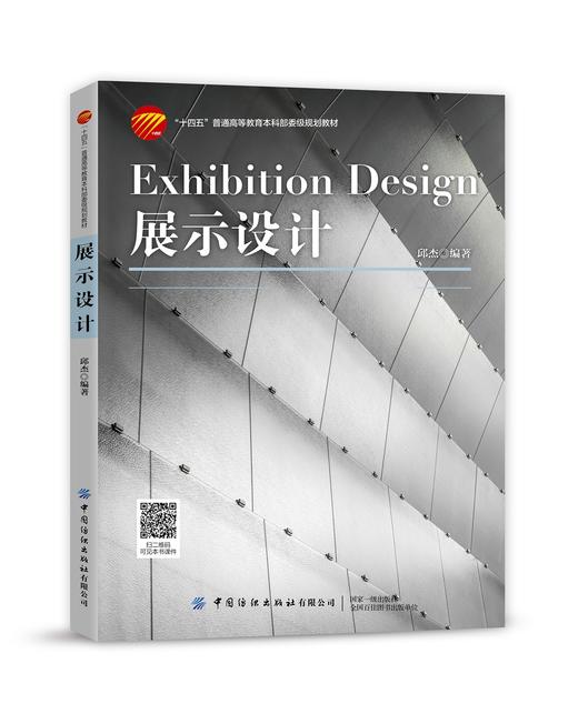 展示设计 商品图0