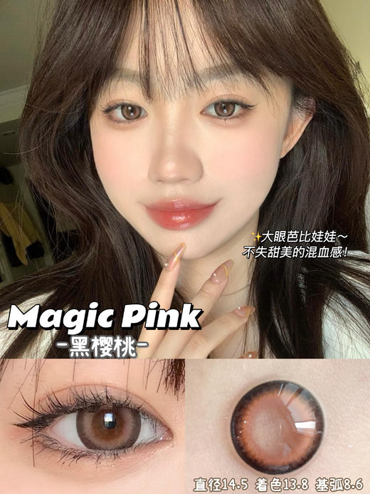 虞书欣同款Fomomy Magic魔法新色系列【限时特价75元一盒】 日本美瞳日抛10片装 「上海保税仓发货」 商品图12