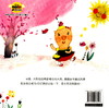 (仓发) 幼儿学习与发展童话系列：培养语言和创造力的童话（套装共10册）/长江少年儿童出版社/[韩]流星雨/9787556038596 商品缩略图2