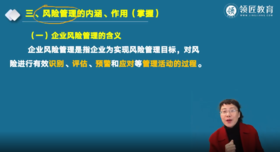 高级会计师23年试听课