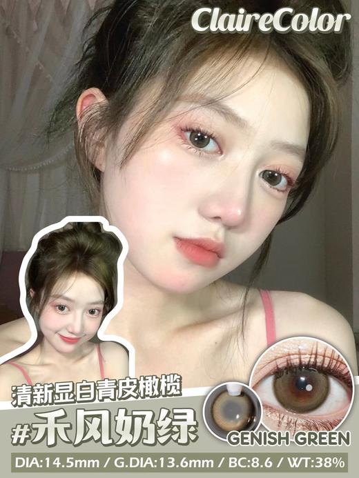 「韩国 」Clairecolor年抛（一副价格） 商品图7