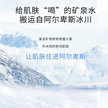 水密码冰川矿泉护肤品洁水乳面霜眼霜面膜套装礼盒生日礼物 商品图0