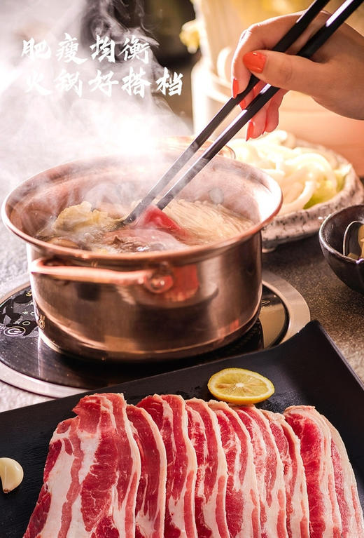 战斗民族谷饲雪花肥牛片/新西兰银蕨农场上脑牛肉片/精切羊肉片 商品图0